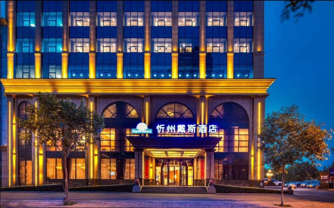 Days Hotel By Wyndham Shanxi Xinzhou Xinzhou  Exterior foto